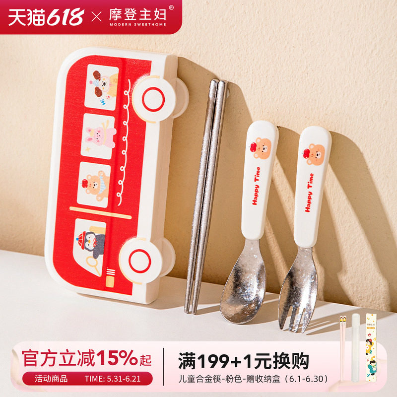 摩登主妇316L不锈钢纯钛筷子勺子餐具套装一人用外出携带便携餐具