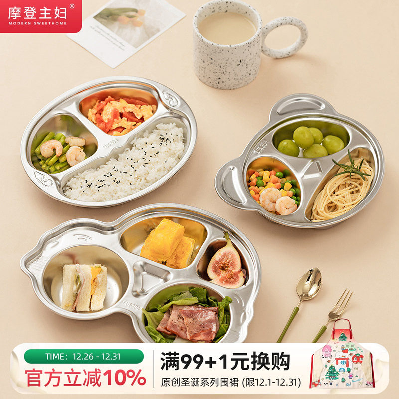 摩登主妇儿童宝宝餐盘316L不锈钢婴儿吸盘式辅食分格盘小学生餐具