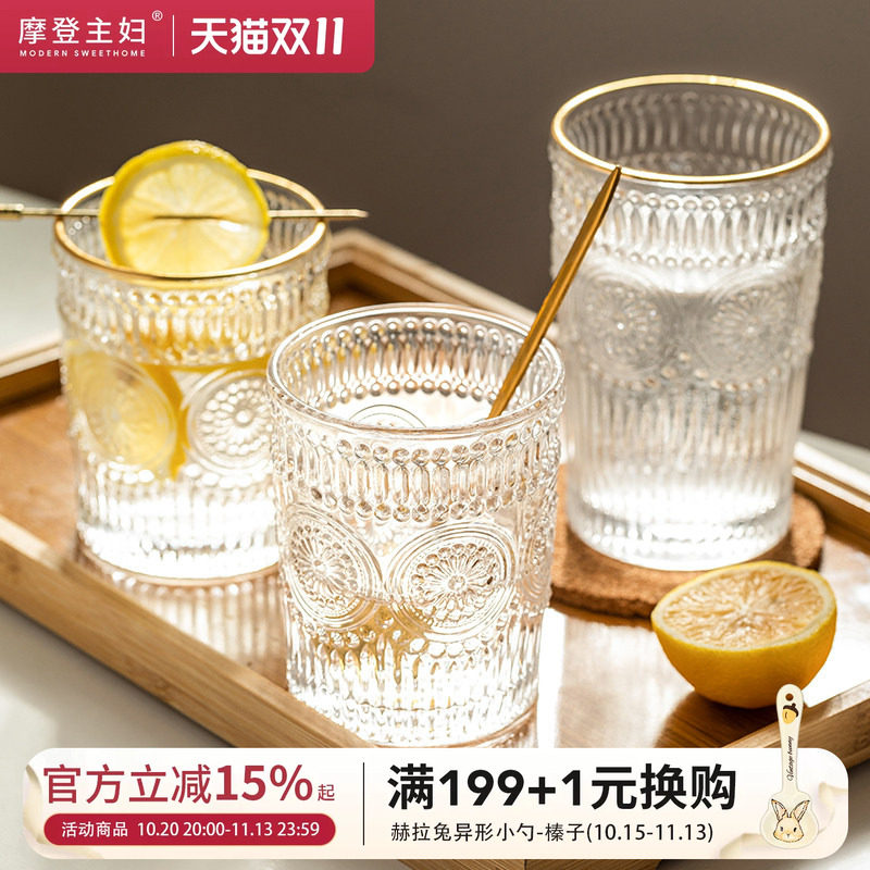 摩登主妇玻璃杯浮雕家用水杯套装女ins风夏季太阳花啤酒咖啡杯子