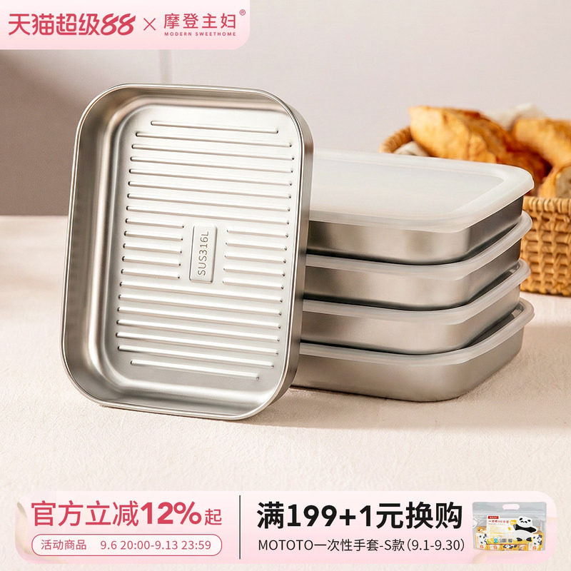 摩登主妇316L不锈钢饺子冷冻盒图片