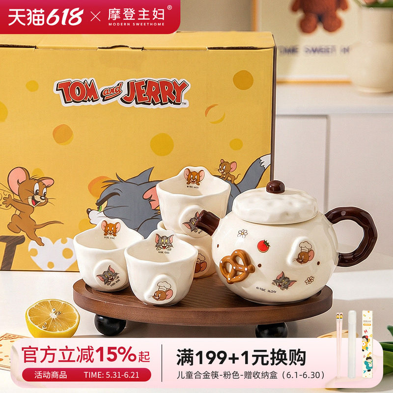 摩登主妇猫和老鼠生日礼物端午泡茶壶套装乔迁新居伴手礼可爱茶具