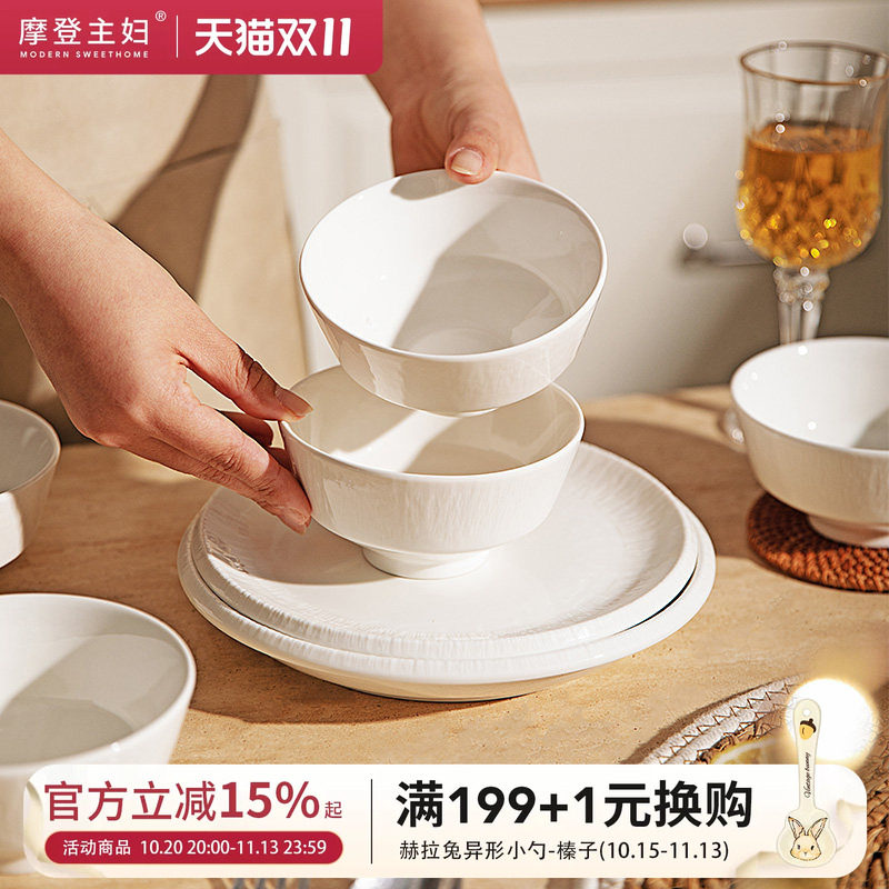 摩登主妇釉下彩1330℃高温白瓷盘子饭碗家用餐具汤碗牛排草帽餐盘