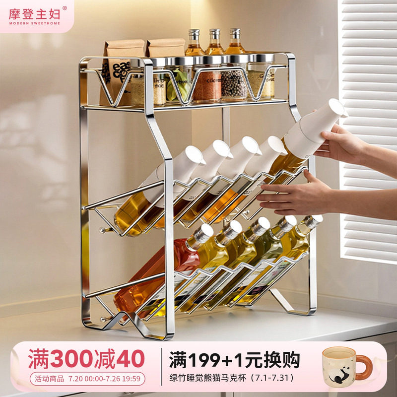 摩登主妇调料品置物架台面厨房新款家用调味料用品调料罐收纳神器