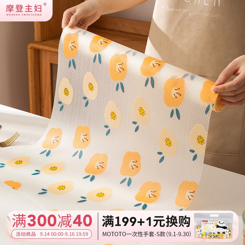 摩登主妇防油抽屉纸橱柜裁剪印花图片