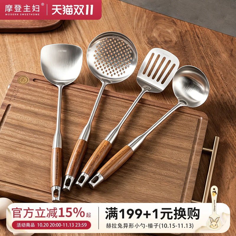 摩登主妇316L不锈钢锅铲家用煎铲炒勺炒菜铲子漏捞勺汤勺厨具套装