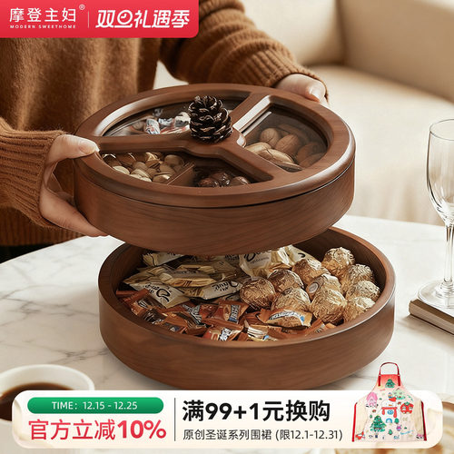 摩登主妇木质果盘家用干果水果盘