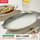 摩登主妇陶瓷双耳鱼盘家用蒸鱼专用盘子2025新款 高级感釉下彩鱼碟