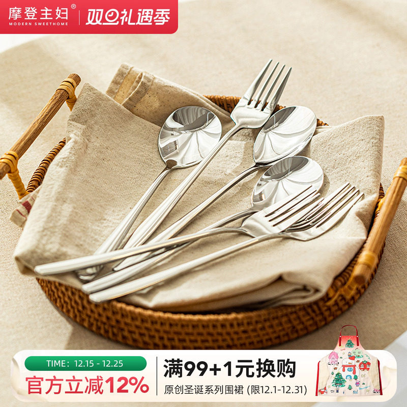 摩登主妇304不锈钢勺子叉子套装