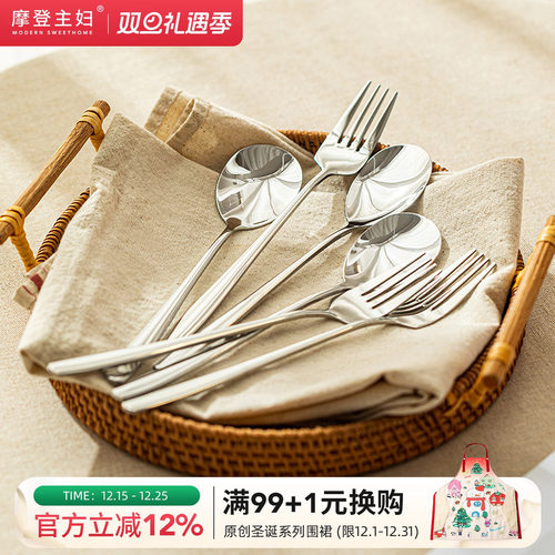 摩登主妇304不锈钢勺子叉子套装
