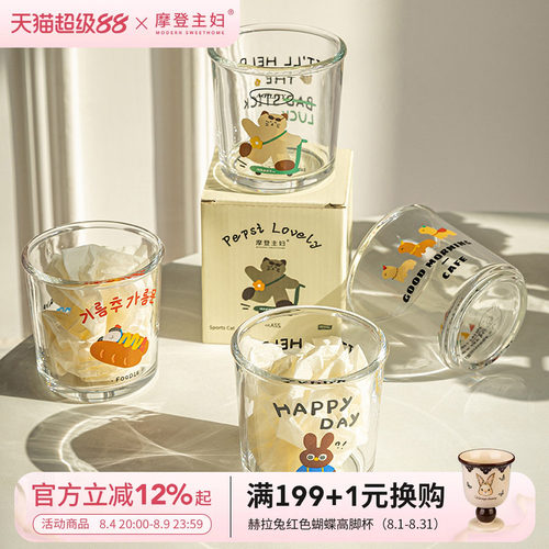 摩登主妇ins风精致玻璃咖啡杯子