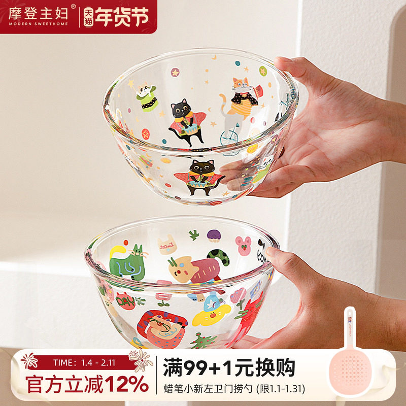 摩登主妇透明玻璃碗水果酸奶碗餐具早餐燕麦碗沙拉碗泡面碗甜品碗,餐饮具,碗,淘宝优惠券,粉丝福利购,淘宝优惠卷