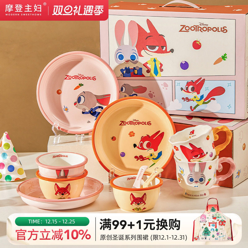 摩登主妇疯狂动物城餐具套装碗具