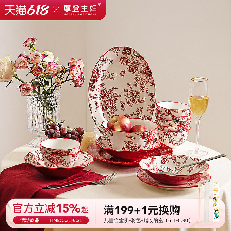 摩登主妇玫瑰假日中式餐具饭碗盘子家用2026新款瓷器结婚新婚礼品
