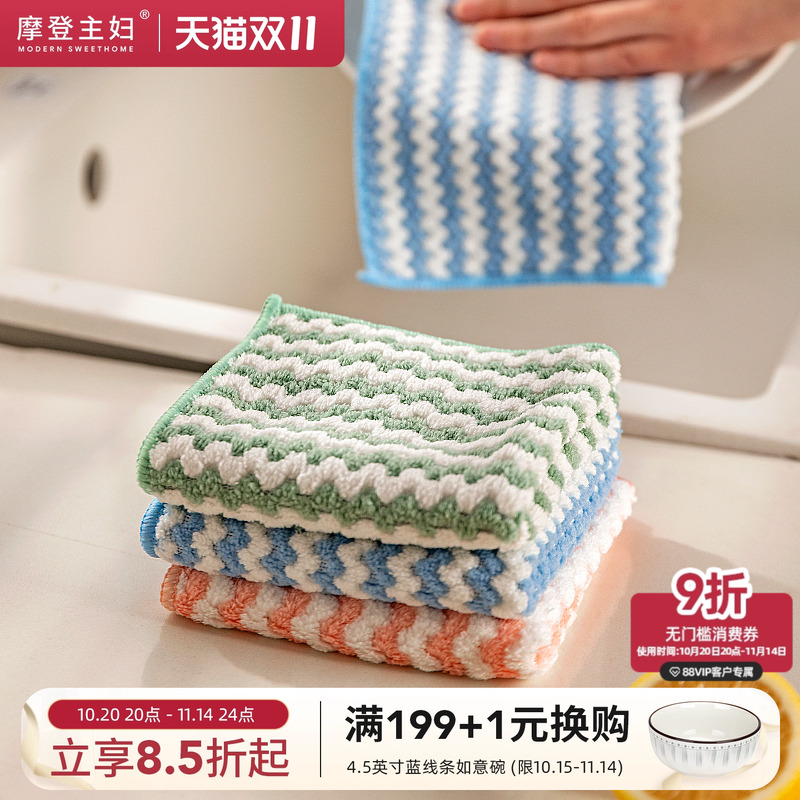 摩登主妇抹布厨房专用不沾油吸水