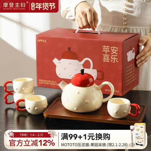 摩登主妇陶瓷泡茶壶茶具礼盒