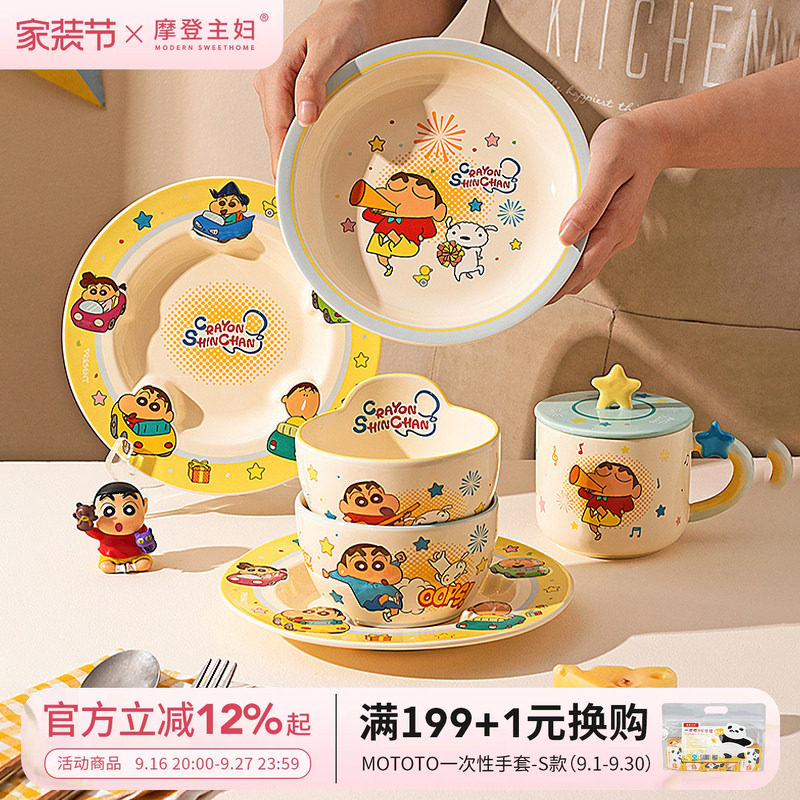 摩登主妇蜡笔小新盘子陶瓷碗餐具图片