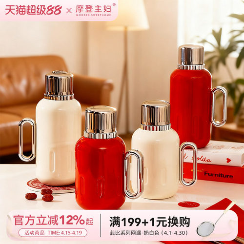 摩登主妇不锈钢保温壶大容量暖壶