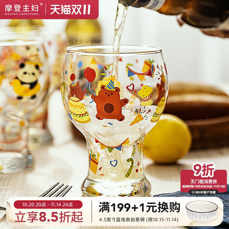 摩登主妇个性可爱高颜值啤酒杯