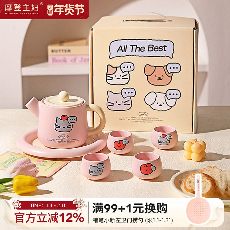 摩登主妇泡茶壶乔迁新居马年本命年新年生日礼物女马克杯茶具套装,餐饮具,碗,淘宝优惠券,粉丝福利购,淘宝优惠卷