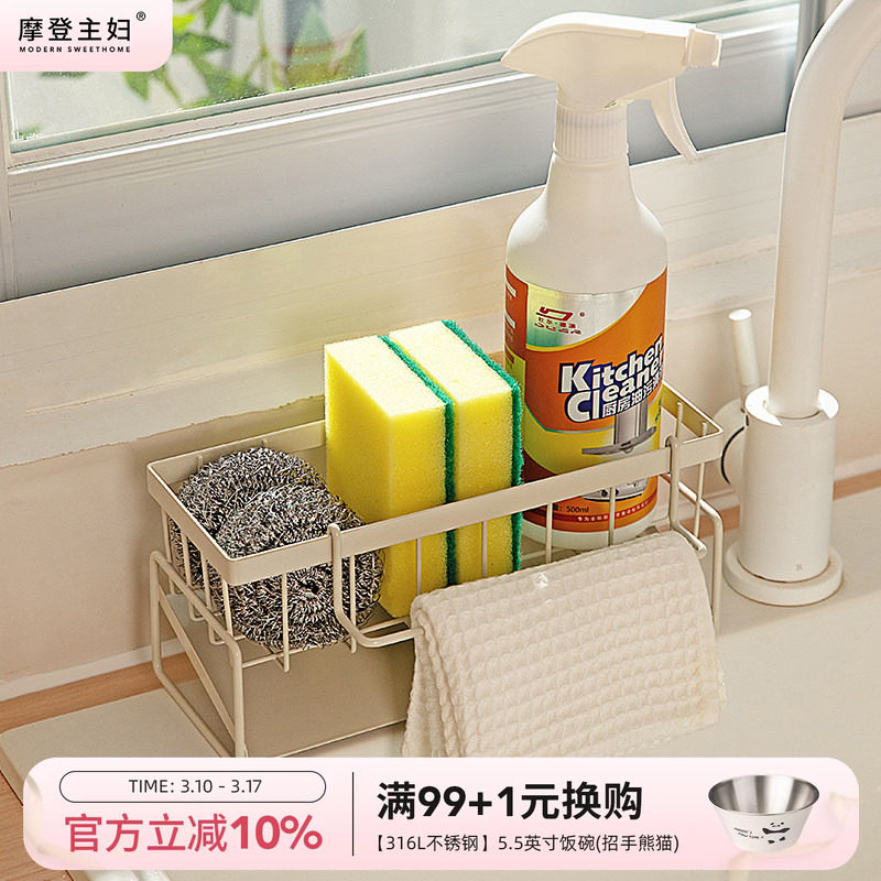 摩登主妇抹布沥水架家用厨房神器海绵水龙头洗碗布水槽收纳置物架