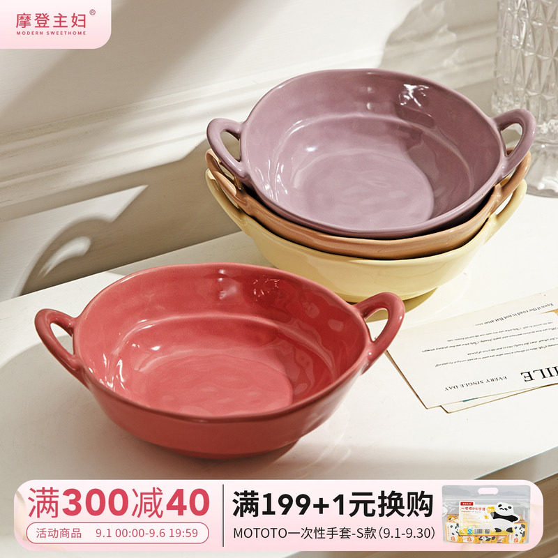 摩登主妇奶油风双耳面碗陶瓷餐具图片