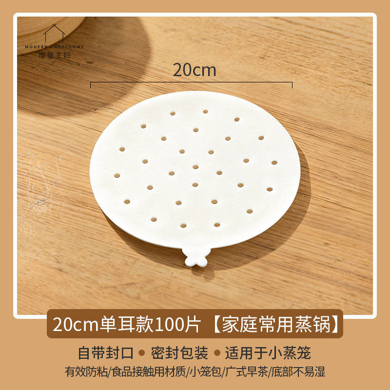 摩登主妇 пергаментная бумага для пароварки пищевого класса домашняя антипригарная бумага для приготовления на пару манты и баурсаков одноразовая