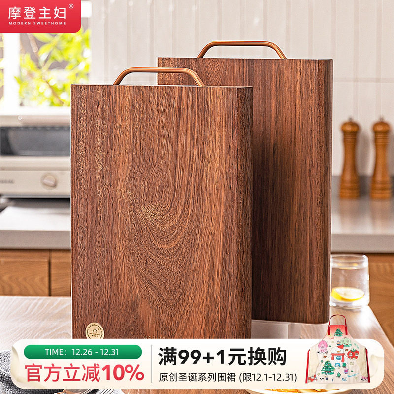 摩登主妇整木黑金檀木菜板家用防霉抗菌案板厨房专用实木切菜砧板
