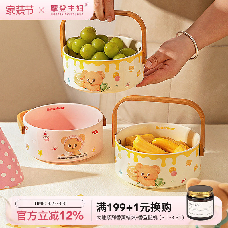 【摩登主妇&黄油小熊】水果盘客厅茶几家用干果盘2026新款水果篮