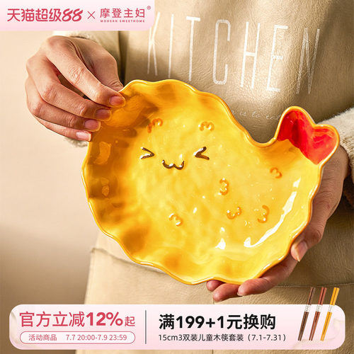 摩登主妇可爱餐具陶瓷碗盘饺子盘