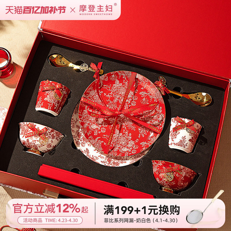 摩登主妇玫瑰假日订婚结婚新婚礼物送新人实用碗盘子骨瓷餐具套装