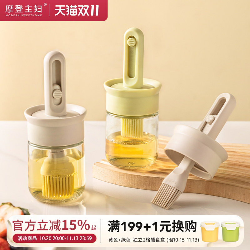 摩登主妇油刷瓶一体食品级厨房油瓶烧烤烤肉工具专用耐高温油刷子
