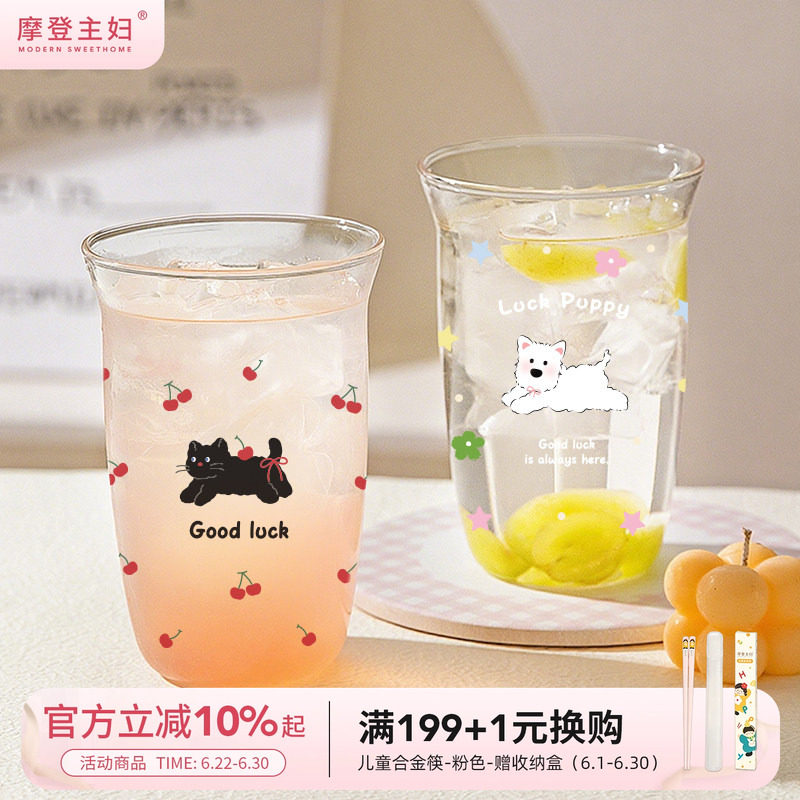 摩登主妇高硼硅玻璃杯咖啡杯子