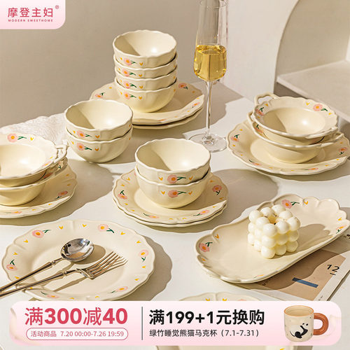 摩登主妇芍药碗盘餐具套装高颜值