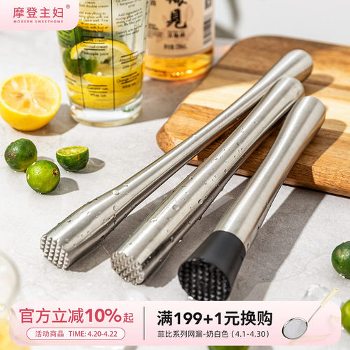 摩登主妇捣碎棒水果压汁暴打柠檬
