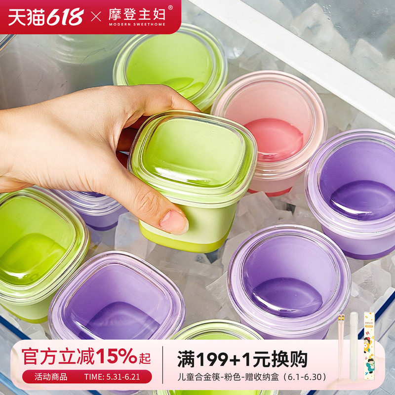 摩登主妇冰格模具食品级制冰盒神器威士忌单个大号冰球冻冰块模具