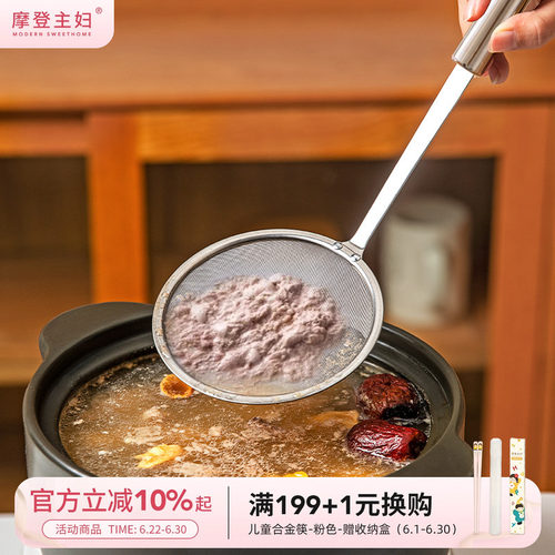 摩登主妇304不锈钢漏勺过滤网筛