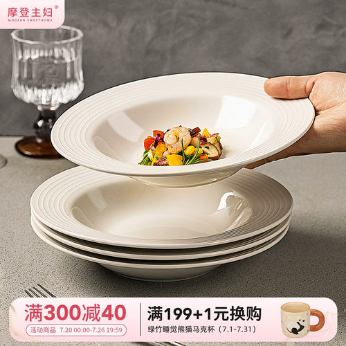 摩登主妇草帽盘沙拉意面西餐盘