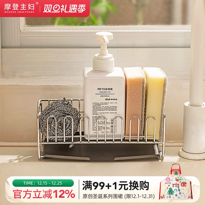 摩登主妇304不锈钢抹布收纳沥水架厨房洗碗布水槽水池窄边置物架