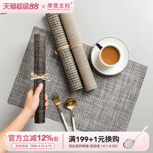 摩登主妇北欧隔热防烫餐垫