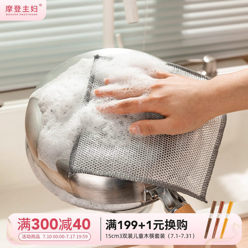 摩登主妇银丝抹布洗碗布厨房灶台