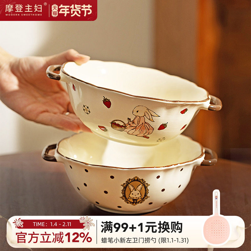 摩登主妇赫拉兔双耳汤碗陶瓷拉面泡面碗家用2026新款大号汤盆大碗,餐饮具,碗,淘宝优惠券,粉丝福利购,淘宝优惠卷