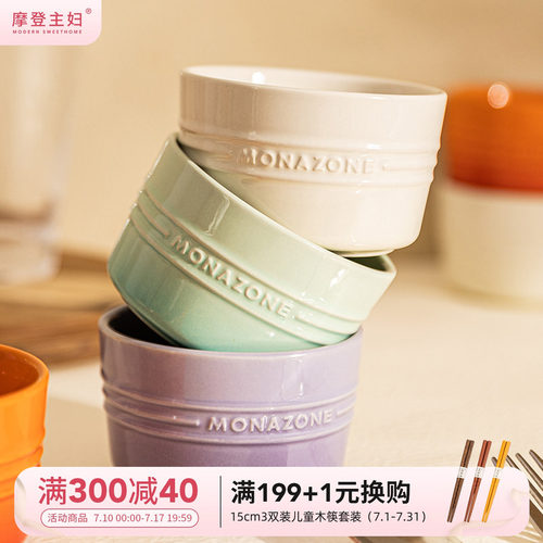摩登主妇MONAZONE系列舒芙蕾烤碗