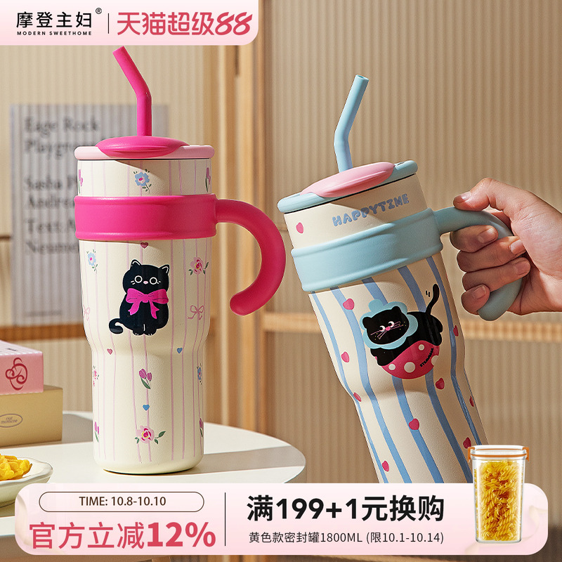 摩登主妇保温冰霸杯吸管杯小黑猫