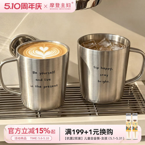 摩登主妇双层不锈钢马克杯咖啡杯