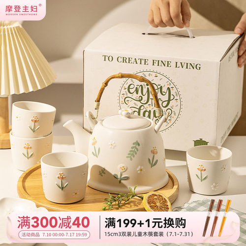 摩登主妇小雏菊泡茶壶套装煮茶壶