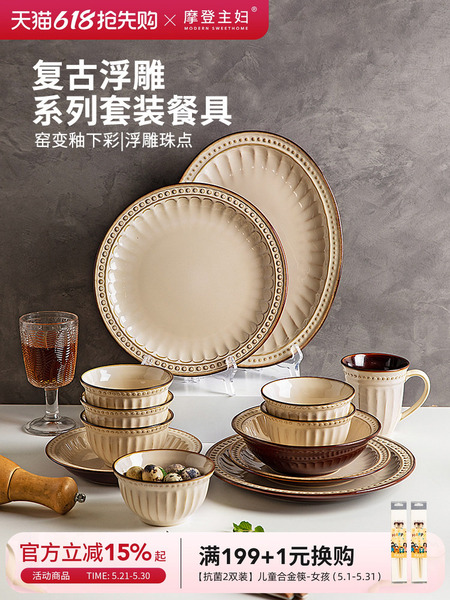 摩登主妇餐具法式碗具高级感乔迁新居新婚礼物碗碟筷碗盘套装家用
