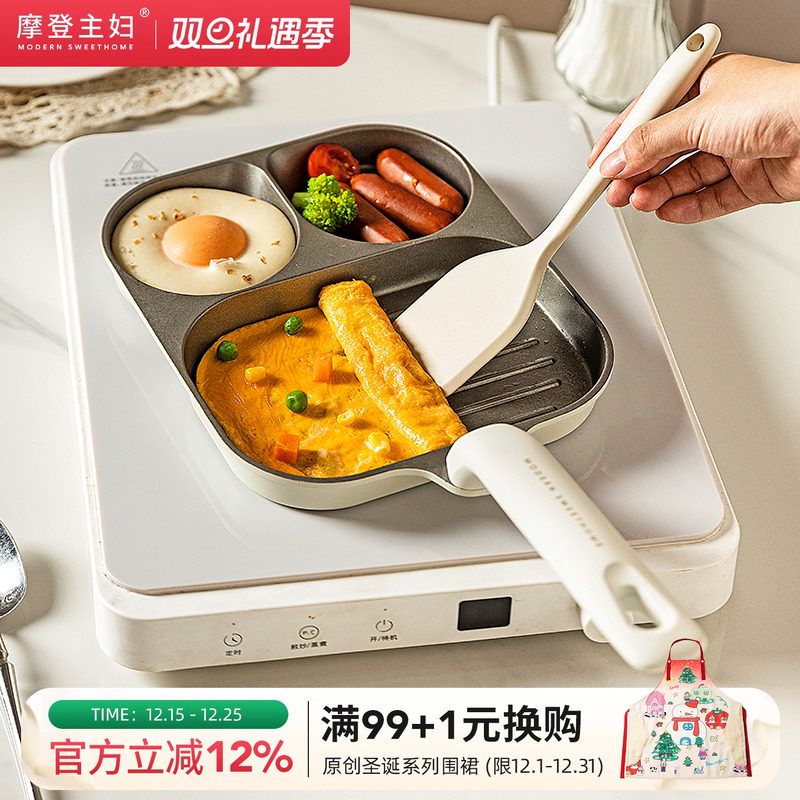 摩登主妇钛陶瓷三合一早餐锅煎蛋神器家用蛋堡牛排煎锅不粘平底锅
