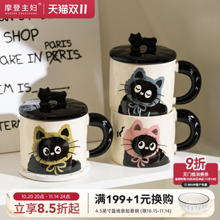 摩登主婦貓咪陶瓷馬克杯帶蓋杯子生日禮物家用喝水辦公室情侶水杯