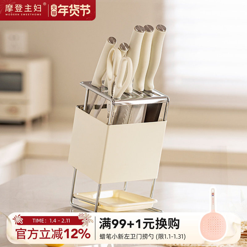 摩登主妇刀架置物架厨房台面沥水菜刀菜板架一体刀座刀具收纳架子,厨房/烹饪用具,刀架,淘宝优惠券,粉丝福利购,淘宝优惠卷