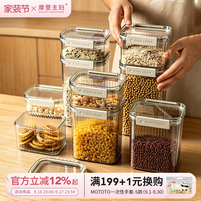 摩登主妇五谷杂粮储物罐图片